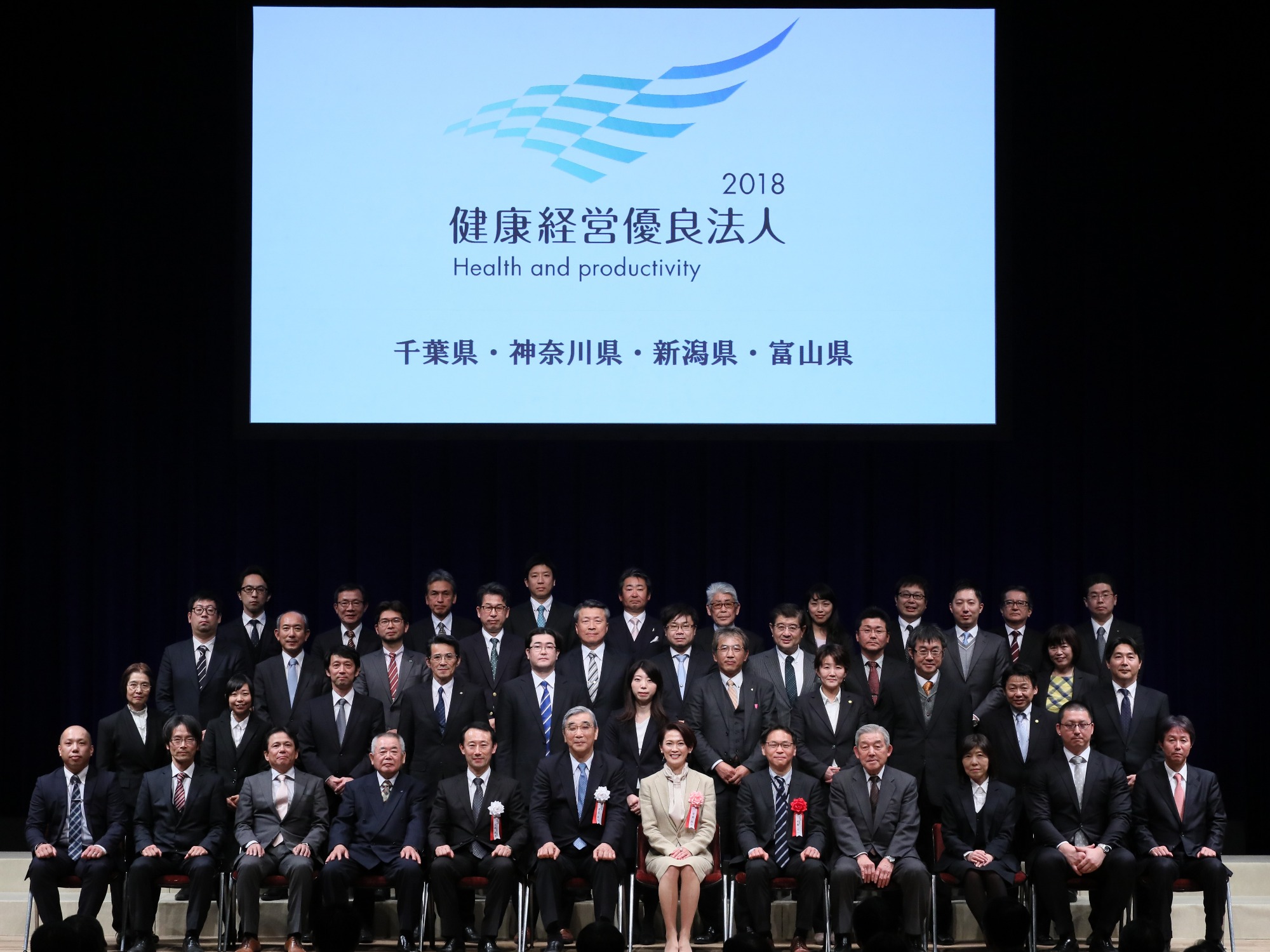 千葉県・神奈川県・新潟県・富山県