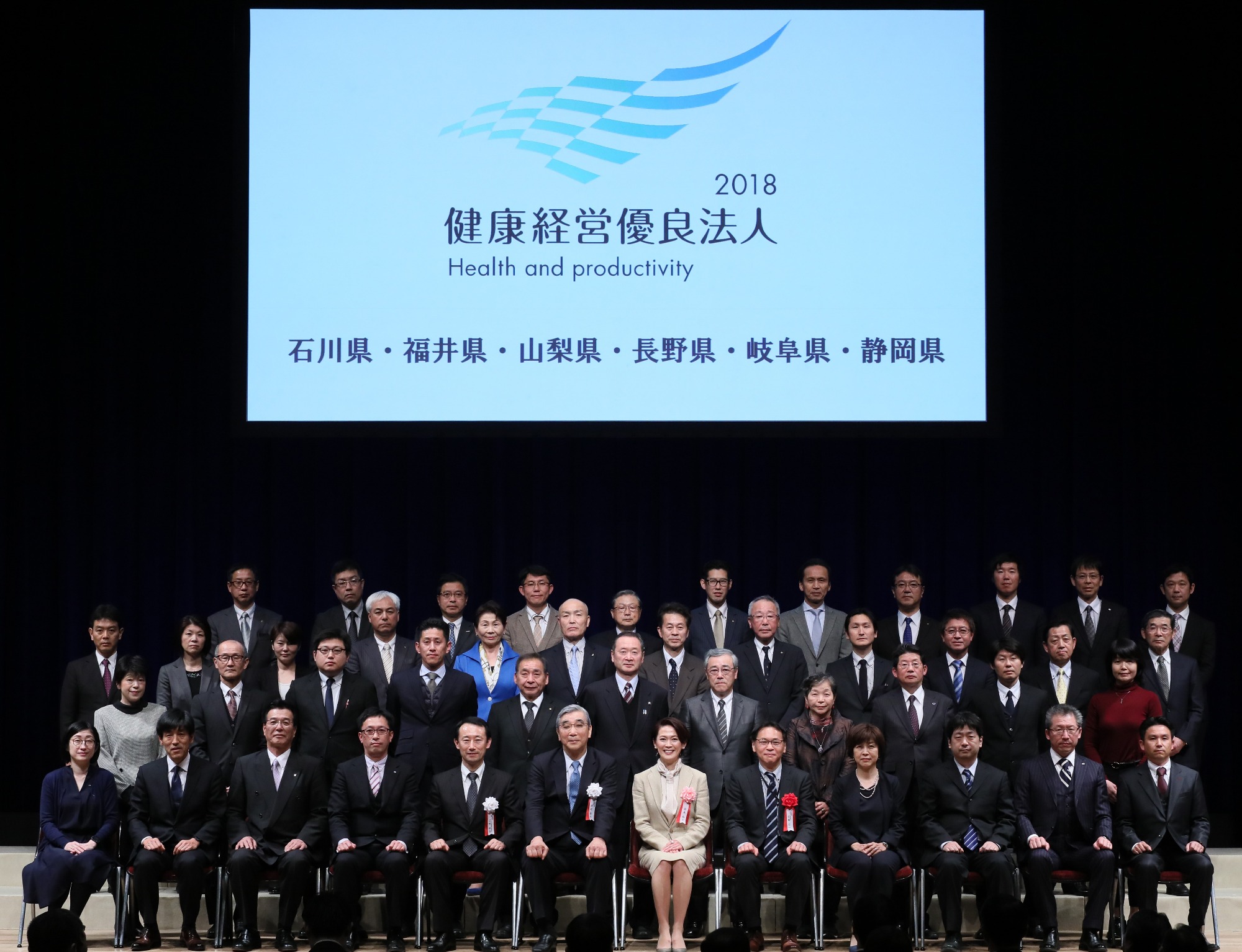 石川県・福井県・山梨県・長野県・岐阜県・静岡県