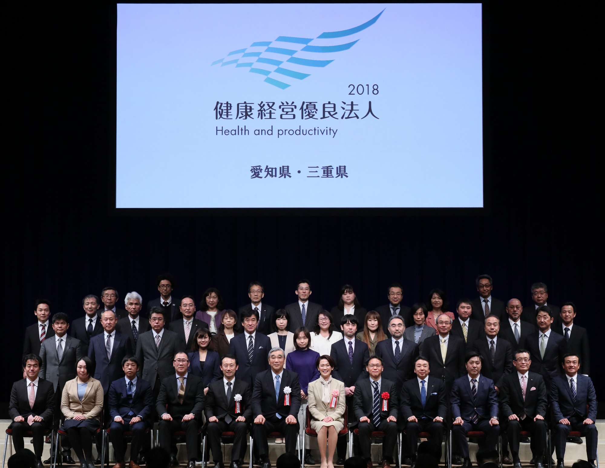 愛知県・三重県