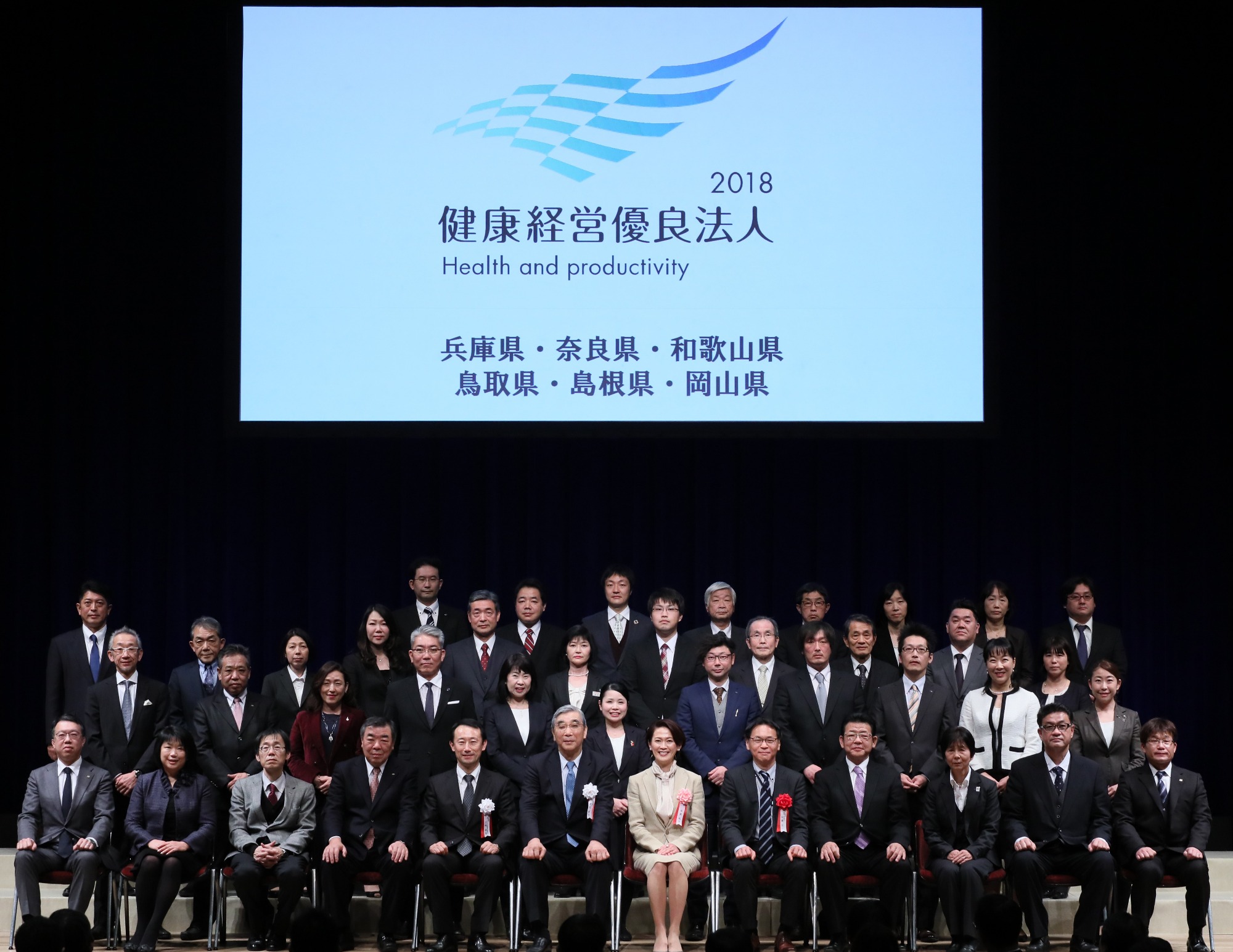 兵庫県・奈良県・和歌山県・鳥取県・島根県・岡山県